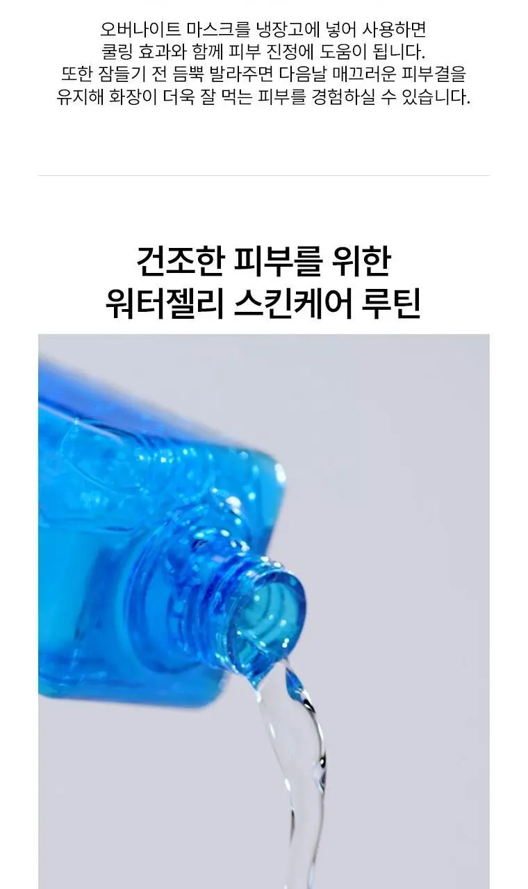 [워터젤리/수분팩] 닥터자르트 바이탈 하이드라 솔루션 하이드로 플럼프 오버나이트 마스크 75ml (온) 상세페이지 10